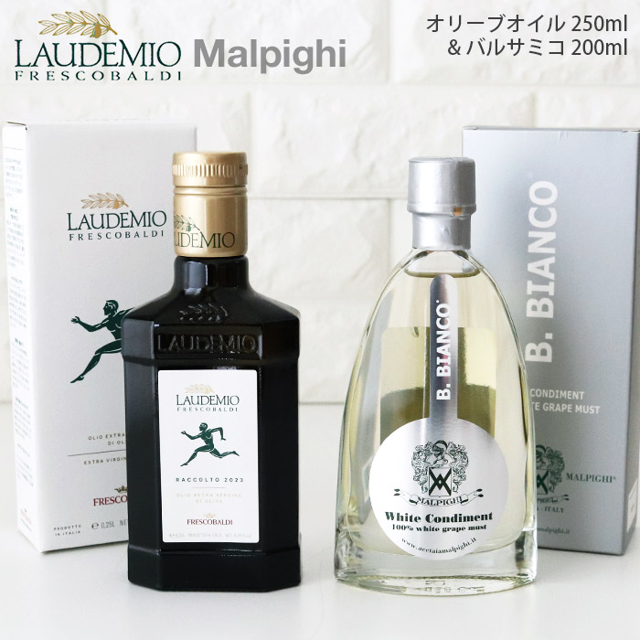 フレスコバルディ ラウデミオ オリーブオイル <br> ハーフボトル ( 250ml )＆ <br> バルサモ ビアンコ 200ml ( バルサミコ )  <br> ギフトセット  【 正規販売店 】【 メール便不可 】