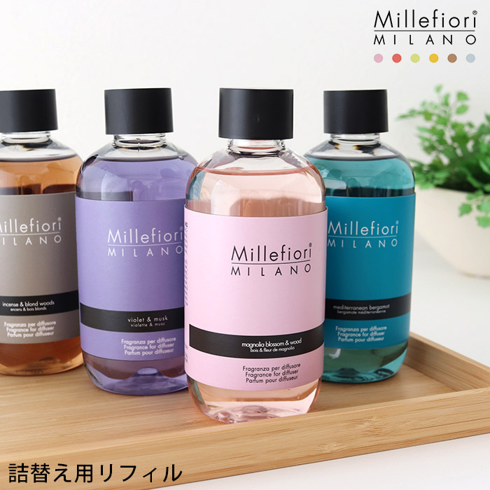 楽天市場】Millefiori ( ミッレフィオーリ ) フレグランス リード