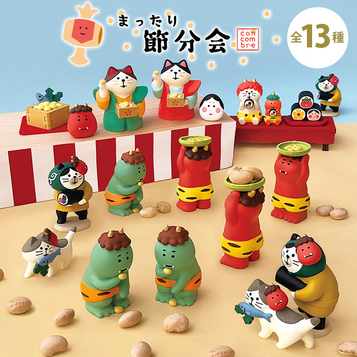 楽天市場】コンコンブル 節分 decole デコレ 節分 飾り 置物 鬼【豆