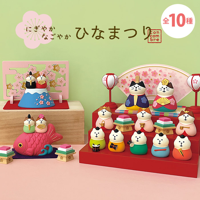 楽天市場】【2月20日 5％OFFクーポン】デコレ コンコンブル | にぎやか