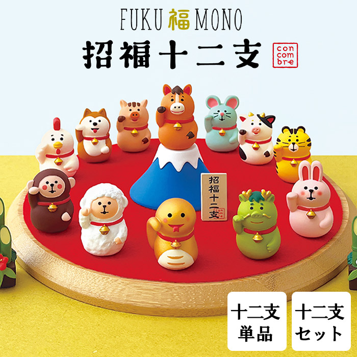 楽天市場】☆デコレ(DECOLE) concombre コンコンブル 招福十二支＆枡目