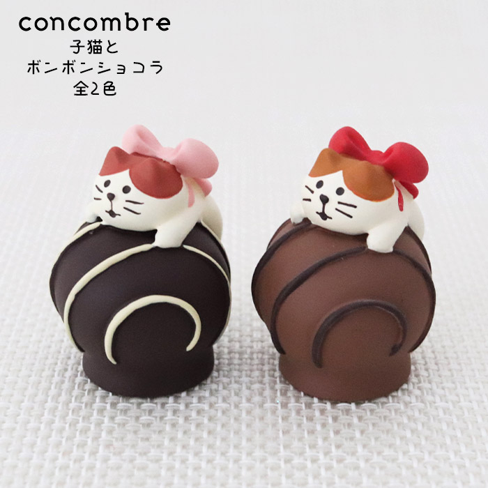 チョコレート　デコレ　コンコンブル 楽天市場】【 在庫商品 】 新作7点セット コンコンブル