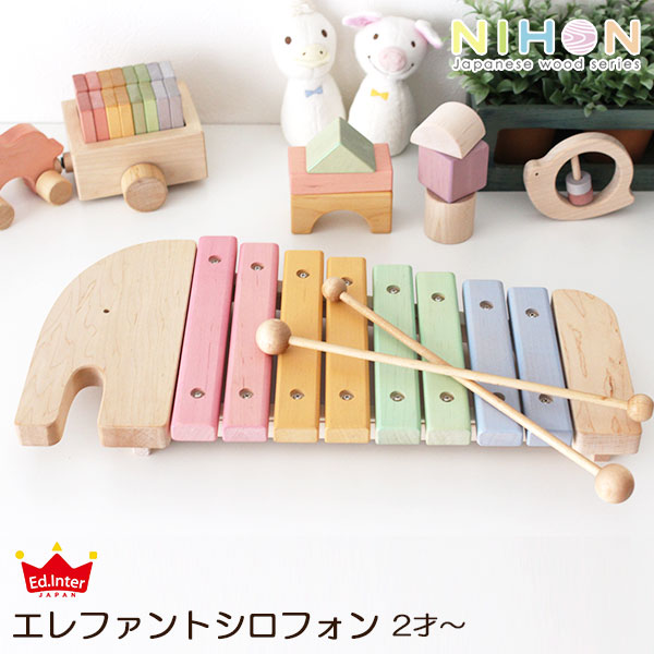 数量は多 安心 安全 天然木のおもちゃ Nihon Japanes Wood シリーズ エレファント シロフォン Elephant Xylophone 木琴 日本製 配送員設置送料無料 Www Faan Gov Ng