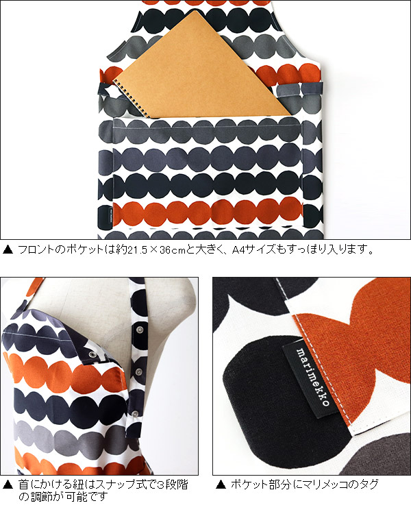 楽天市場 マリメッコ ラシィマット 大人用 エプロン ホワイト グレー チェスナット Marimekko Rasymatto Apron 正規販売店 ファンベリー北欧雑貨とマリメッコ