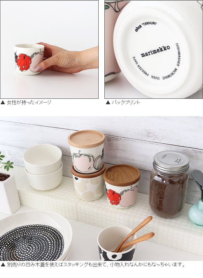 マリメッコ タルフリ ラテマグ 200ml 【 単品 】/ グリーン×レッド×ホワイト marimekko Tarhuri lattemug 1pc  【 正規販売店 】