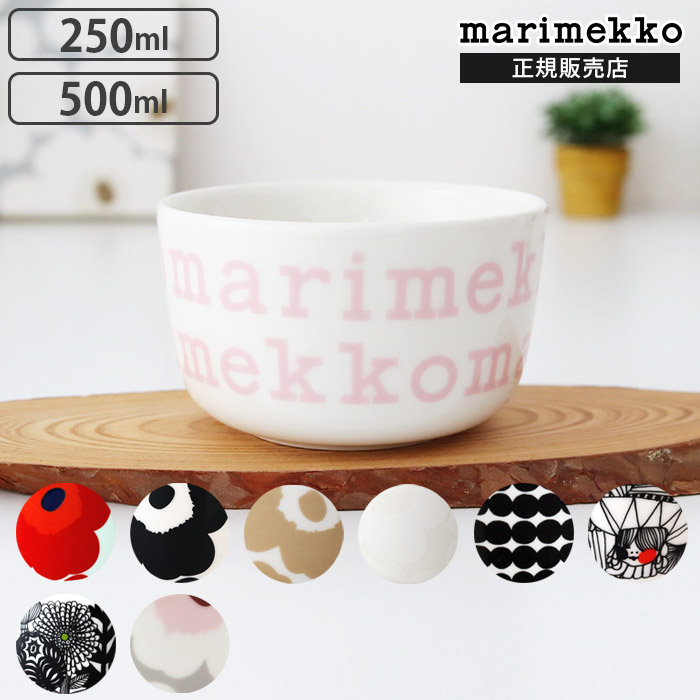 楽天市場】マリメッコ Marimekko ボウル 500mL ウニッコ ヴェルイェ