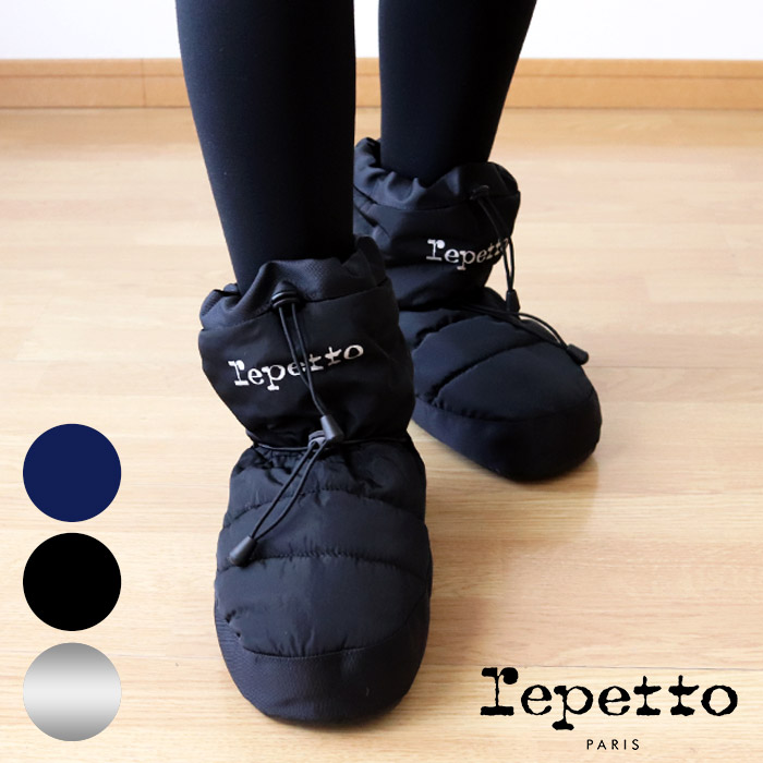 レ愛玩動物 ( repetto ) ウォームアップブーツ Warm up boots 【 T250 】/ 全3色 【 定め事売りわたす店 】【 熨斗不可/電子メイル便不可 】