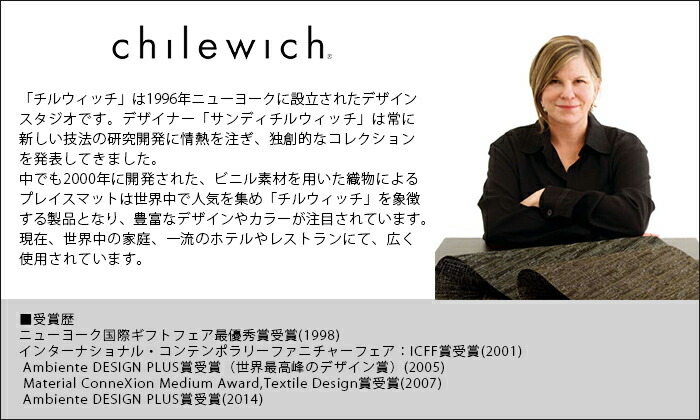チルウィッチ ランチョンマット ミニバスケットウィーブ 長方形 楕円形 / 全21色 chilewich Mini Basketweave Placemat Rectangle Oval 【 正規販売店 】【 メール便不可 】