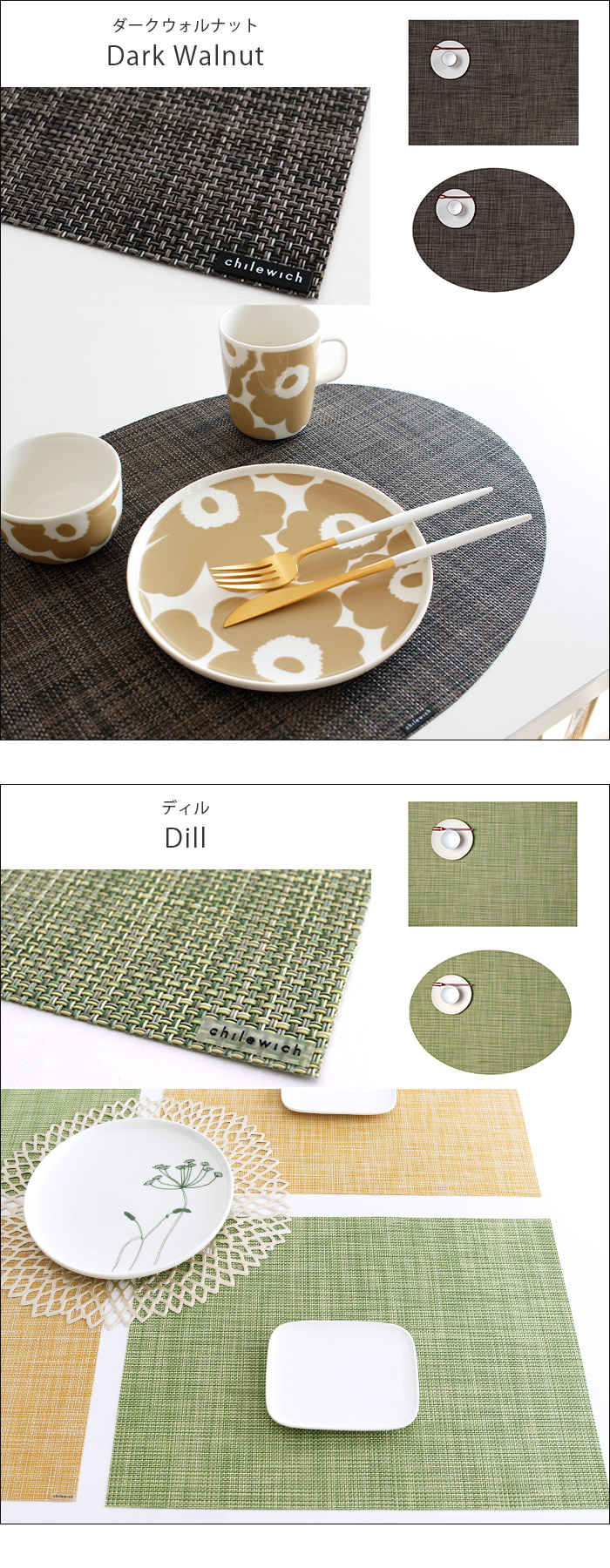 チルウィッチ ランチョンマット ミニバスケットウィーブ 長方形 楕円形 / 全21色 chilewich Mini Basketweave Placemat Rectangle Oval 【 正規販売店 】【 メール便不可 】