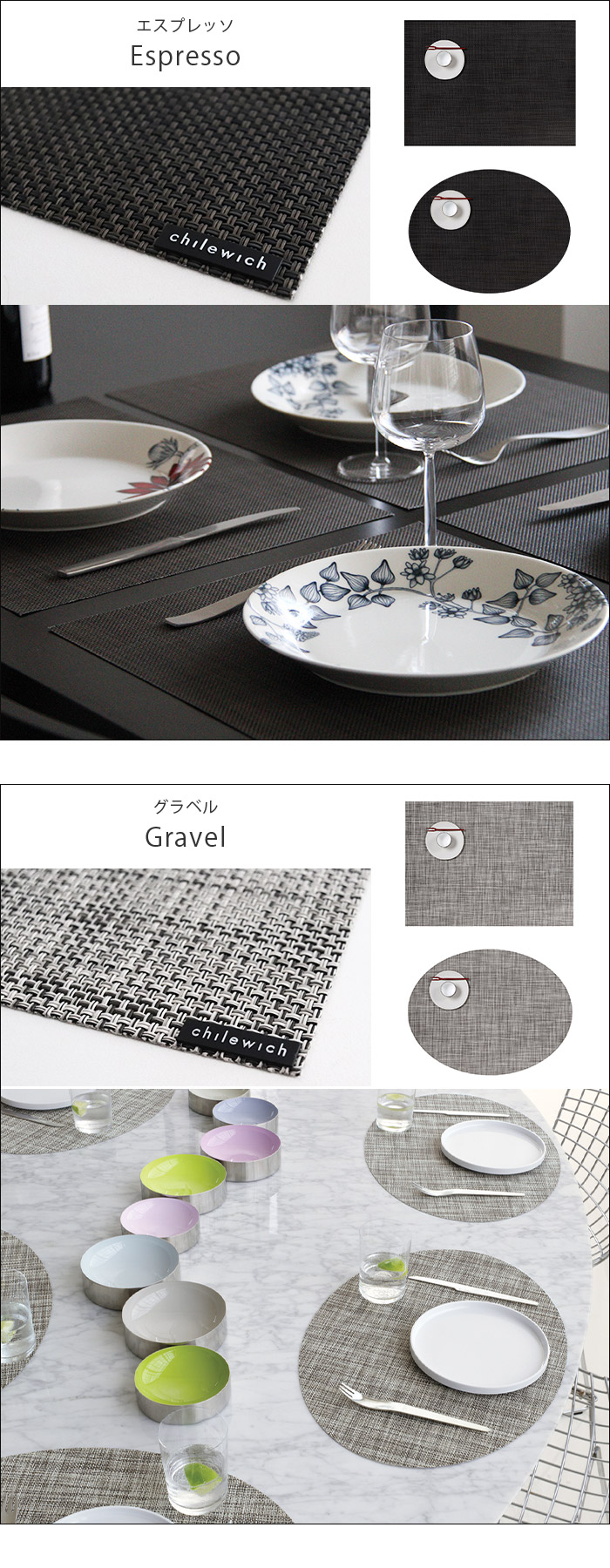 チルウィッチ ランチョンマット ミニバスケットウィーブ 長方形 楕円形 / 全21色 chilewich Mini Basketweave Placemat Rectangle Oval 【 正規販売店 】【 メール便不可 】