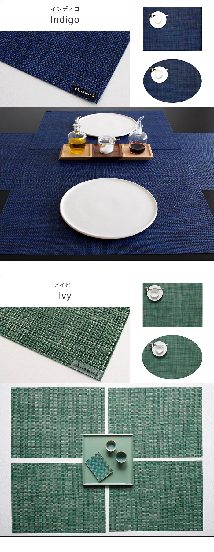 チルウィッチ ランチョンマット ミニバスケットウィーブ 長方形 楕円形 / 全21色 chilewich Mini Basketweave Placemat Rectangle Oval 【 正規販売店 】【 メール便不可 】