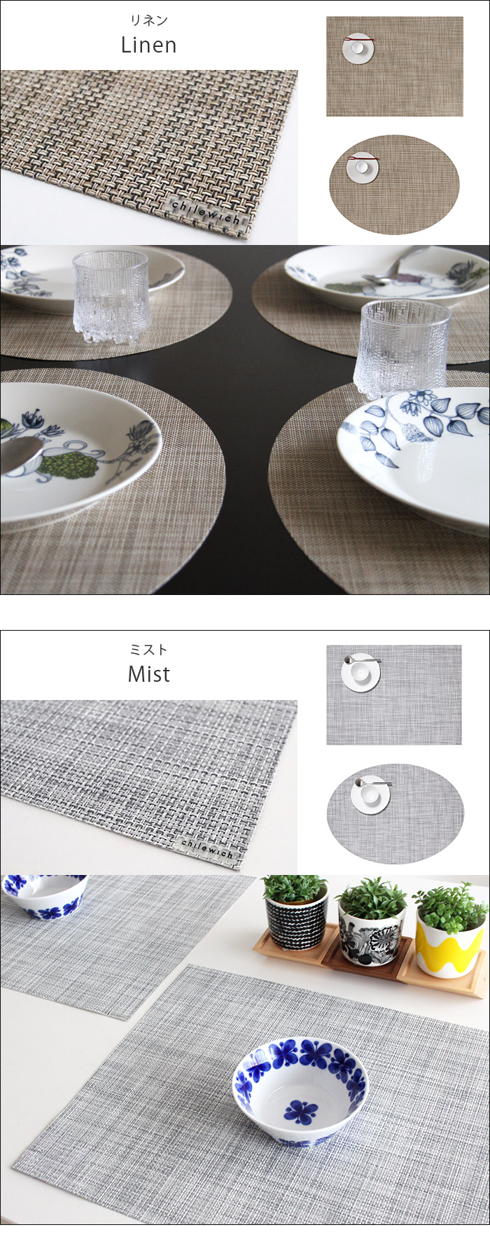 チルウィッチ ランチョンマット ミニバスケットウィーブ 長方形 楕円形 / 全21色 chilewich Mini Basketweave Placemat Rectangle Oval 【 正規販売店 】【 メール便不可 】