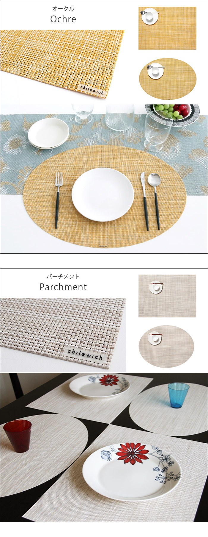 チルウィッチ ランチョンマット ミニバスケットウィーブ 長方形 楕円形 / 全21色 chilewich Mini Basketweave Placemat Rectangle Oval 【 正規販売店 】【 メール便不可 】