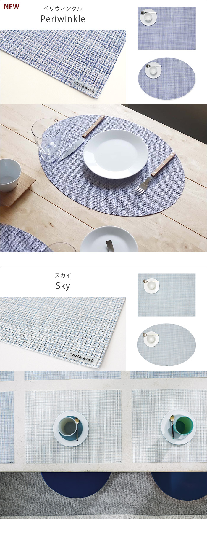 チルウィッチ ランチョンマット ミニバスケットウィーブ 長方形 楕円形 / 全21色 chilewich Mini Basketweave Placemat Rectangle Oval 【 正規販売店 】【 メール便不可 】