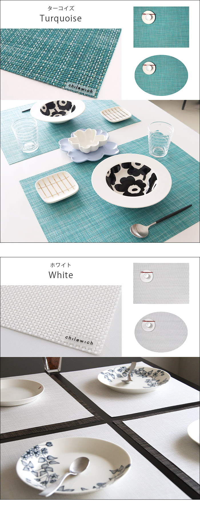 チルウィッチ ランチョンマット ミニバスケットウィーブ 長方形 楕円形 / 全21色 chilewich Mini Basketweave Placemat Rectangle Oval 【 正規販売店 】【 メール便不可 】