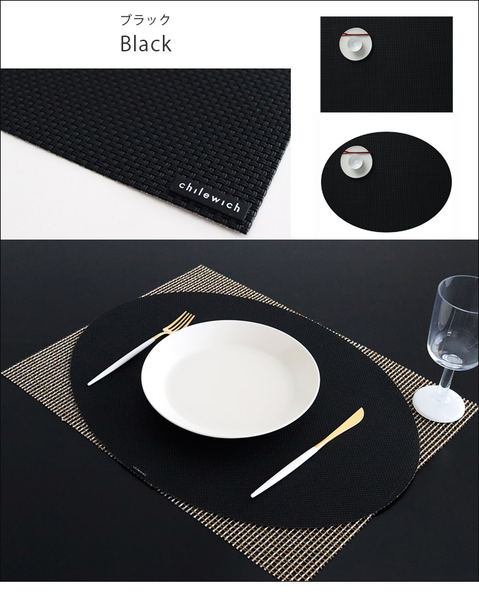 チルウィッチ ランチョンマット ミニバスケットウィーブ 長方形 楕円形 / 全21色 chilewich Mini Basketweave Placemat Rectangle Oval 【 正規販売店 】【 メール便不可 】