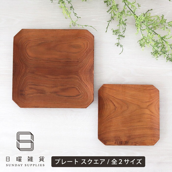 美品♦️希少 高級オーダー♦️ウッドプレート♦️リーフ形　10点セット♦️補償付　送料込 ELEMENTS ウッドトレイ 葉っぱ リーフ 木製 トレー プレート お皿