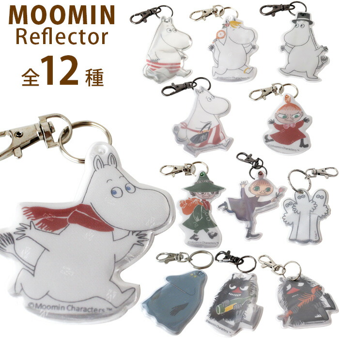 楽天市場】【 MOOMIN グッズ 】 ムーミン キーチェーン 刺繍