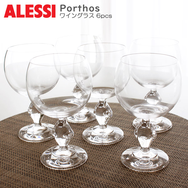 ALESSI ( アレッシィ ) ポルトス ワイングラス / 6客 セット Porthos Grass 6pcs 【 正規販売店 】画像