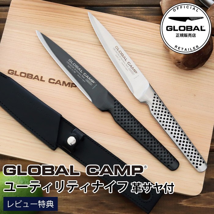 グローバル　キャンプ y002-gstca01-04rsl.jpg