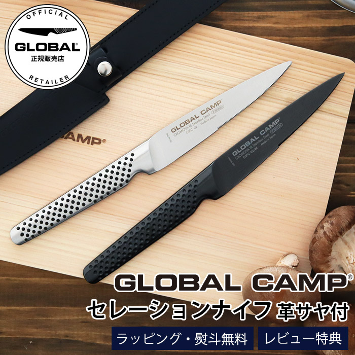 楽天市場】［RSL］【特典】 GLOBAL CAMP グローバル キャンプ