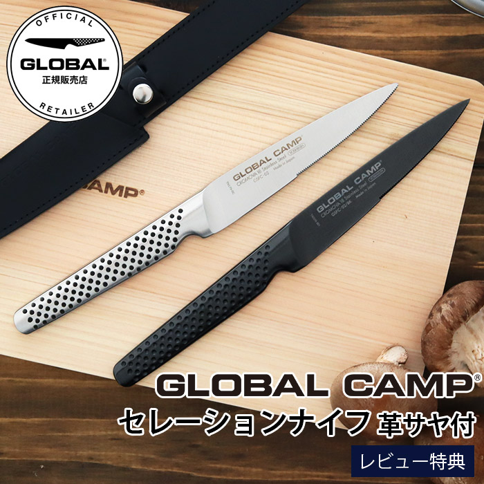 GLOBAL 包丁　30周年記念セット　新品　未使用　未開封　包装済み Amazon | SST-B108 GLOBAL グローバル 包丁 お祝い3点セット