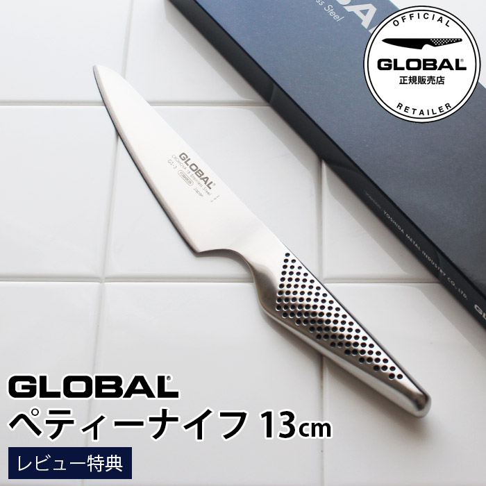 楽天市場】［RSL］【特典】 GLOBAL グローバル包丁 『 ペティーナイフ
