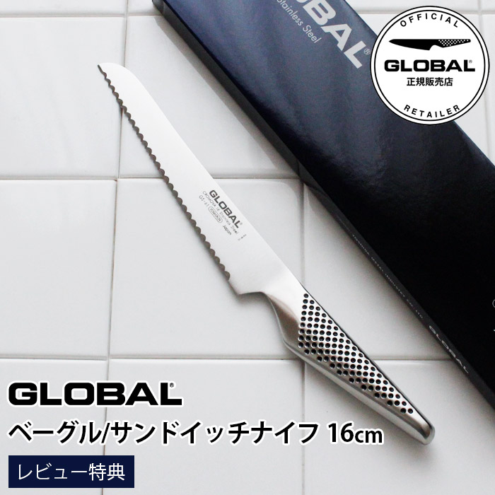 ［RSL］【排他的権利】 GLOBAL 世界的まかない方 GS-61 ベーグル / サンド 九寸五分 16珊 ( 食パンの撥ねのける ) 【 定め事売りわたす店 】【 電子メイル便不可 】
