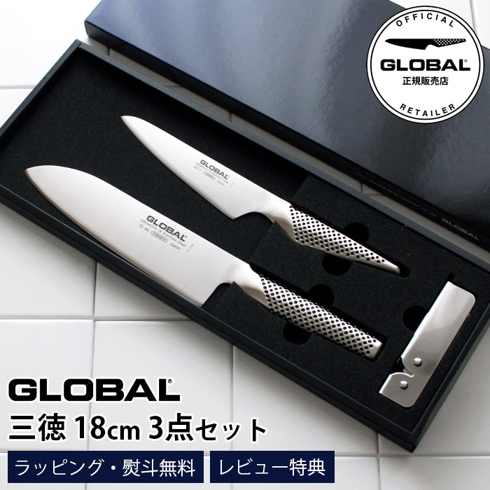 【美品】GLOBALグローバル牛刀包丁、ペティーナイフ、シャープナー3点セット 楽天市場】【特典】 GLOBAL グローバル包丁 『 牛刀 3点 セット