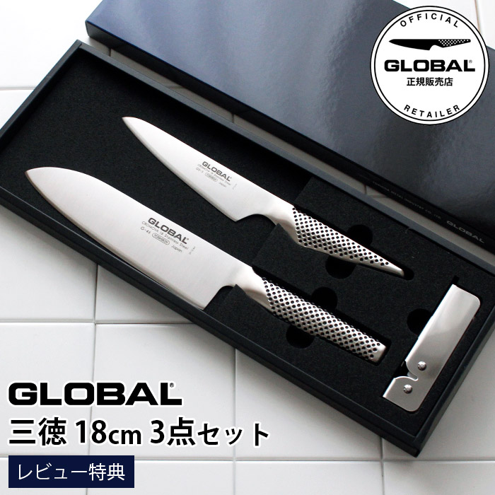 【美品】GLOBALグローバル牛刀包丁、ペティーナイフ、シャープナー3点セット 楽天市場】【特典】 グローバル 包丁 『 牛刀 3点セット 』（ 牛刀