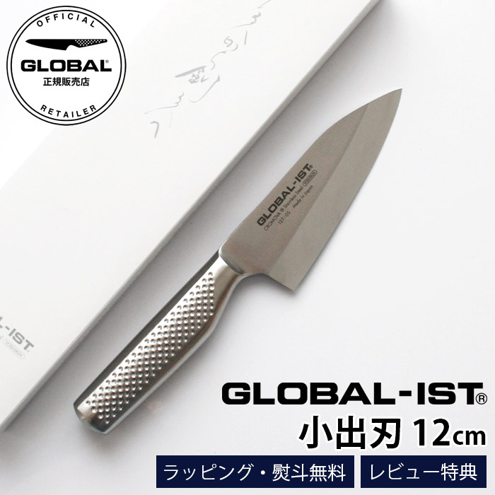 楽天市場】［RSL］【特典】 GLOBAL-IST グローバル イスト 出刃包丁