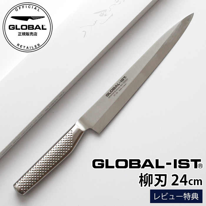 楽天市場】［RSL］【特典】 GLOBAL-IST グローバル イスト 包丁
