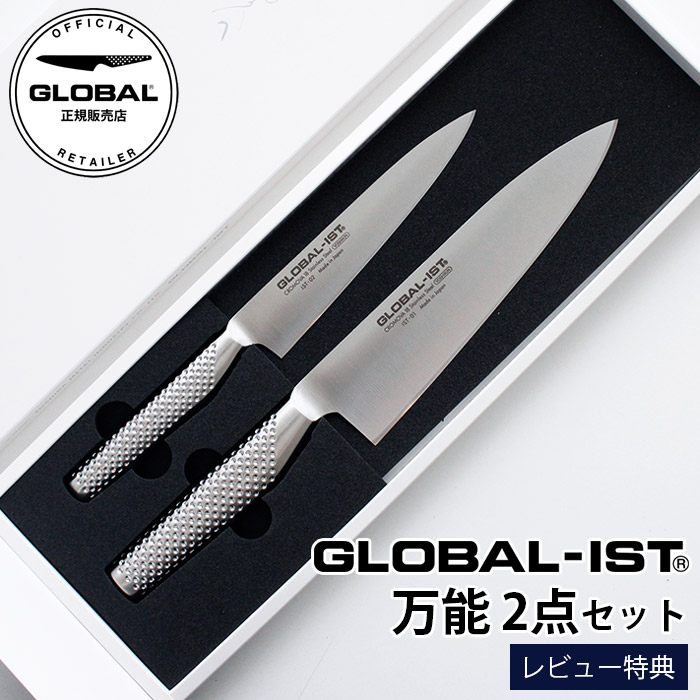 ［RSL］【排他的権利】 GLOBAL-IST 世界的 イスト まかない方 『 IST-A01 全能 2点書き割り 』 ( 全能 / 小型 ) 【 定め事売りわたす店 】【 電子メイル便不可 】