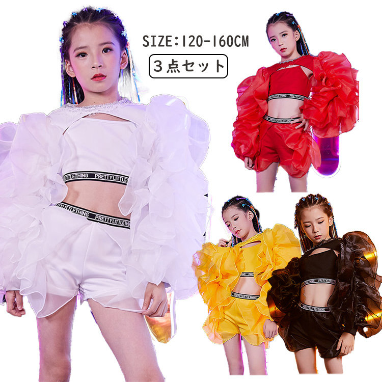 柔らかい キッズ ダンス 衣装 セットアップ ダンス衣装 白 パンツ ヒップポップ k-pop へそ出し トップス 長袖 ジャケット 長ズボン スーツ  上下セット 韓国 子供服 女の子 チアガール かっこいい 演出服 ブレザー 応援団 110 180 大きいサイズ 送料無料 