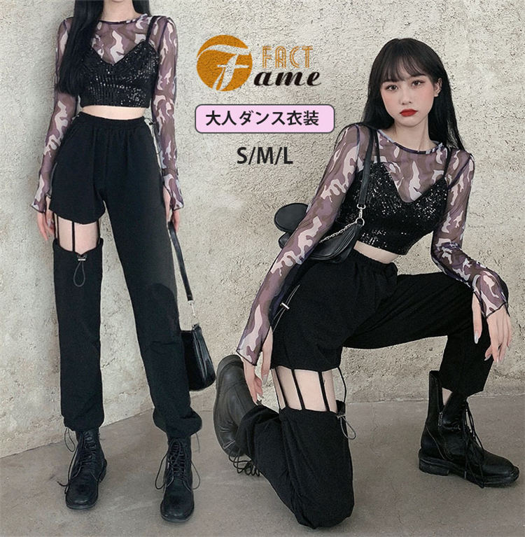 韓国 ダンス衣装 k-pop レディース セットアップ スパンコール メッシュトップス 社交ダンス カーゴパンツ ヒップホップ 大人 高校生 ジャズ ダンス衣装 セクシー DS演出服 ステージ おしゃれ jazz 練習着 団体 ダンスウェア