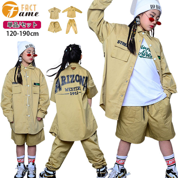 1650円 肌触りがいい ダンス衣装 キッズ セットアップ カッコイイ カーキシャツ ハーフパンツ ヒップホップ 衣装 Hiphop ステージ ジャズ ダンスウェア 練習着 団体服 発表会 Jazz Dance 1 130 140 150 160 170 180 190