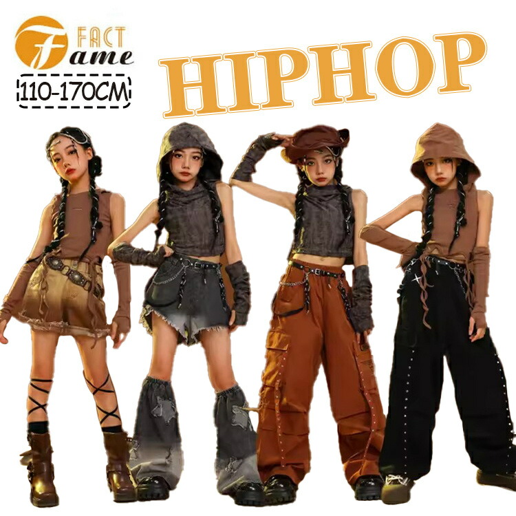 キッズ ダンス 女の子 パンク風 ヒップアップ フード付き ダンス衣装 短パンツ ガールズ 長ズボン ストリート系 ジャッズ 日常着 ジュニア 可愛い 無袖 jazz K-POP オシャレ 練習着 団体服 応援団 発表会 110-170