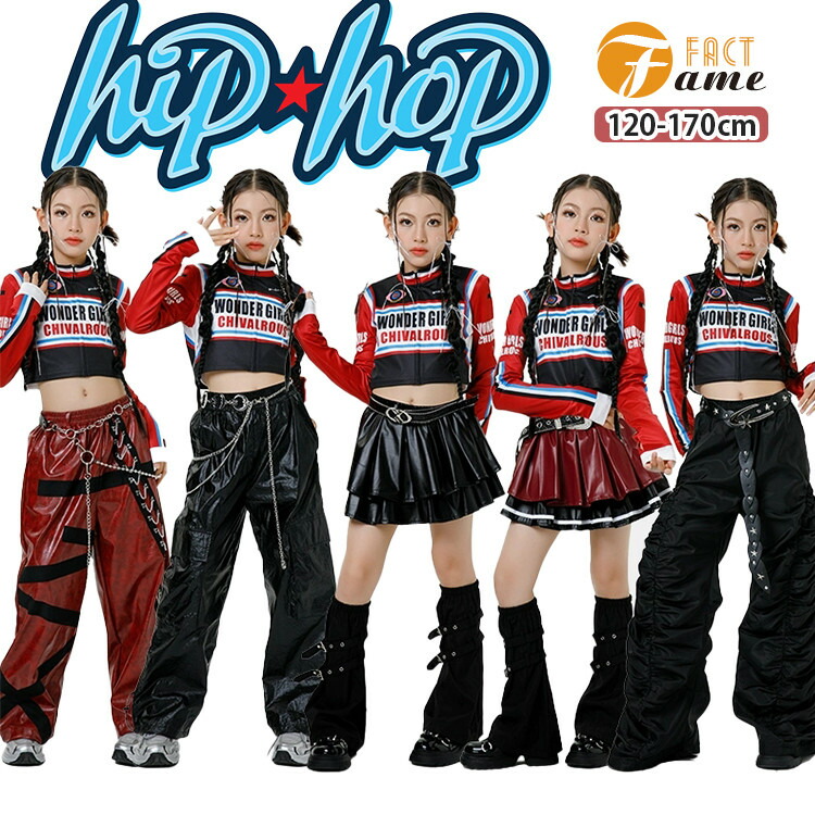 スポーツ風 ラグラン袖 女の子 ダンス衣装 子供服 ブラック レッド 長袖 へそ出し フェイクレザー ワインレッド カーゴパンツ スカート 黒 革 スカート ズボン キッズダンス 練習着 ヒップホップ 団体服 発表会 応援団 イベント カッコイイ jazz K-POP 120-170