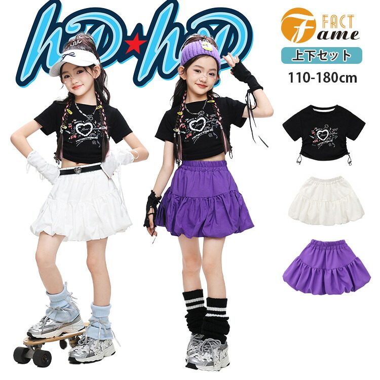 楽天市場】白 紫 スカート キッズダンス ダンス衣装 ヒップホップ
