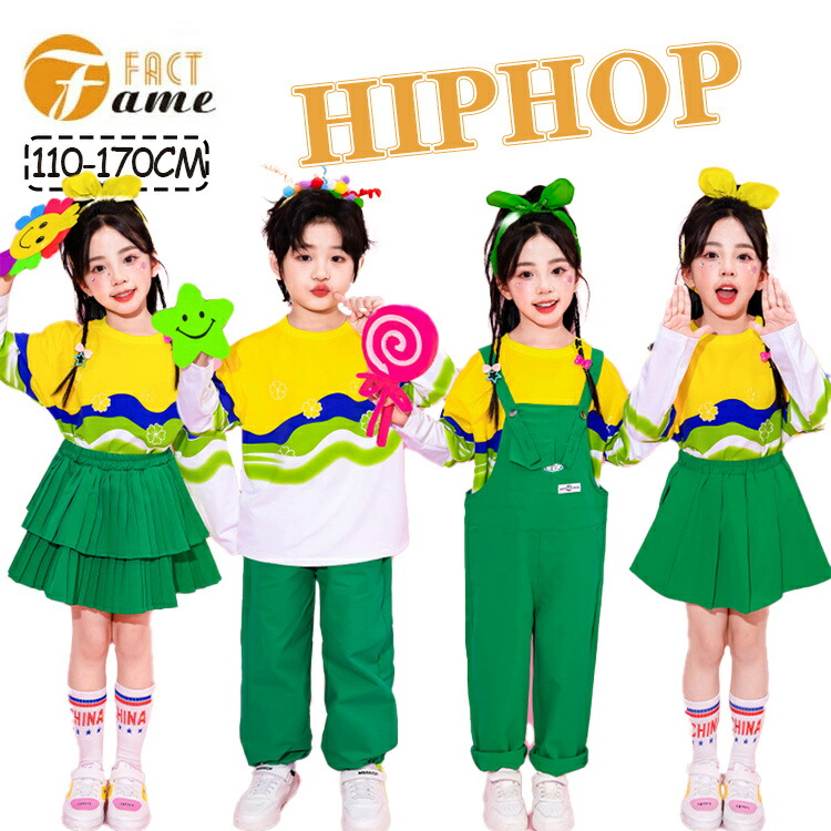 楽天市場】キッズ ダンス 衣装 ヒップホップ 長袖 男の子 女の子