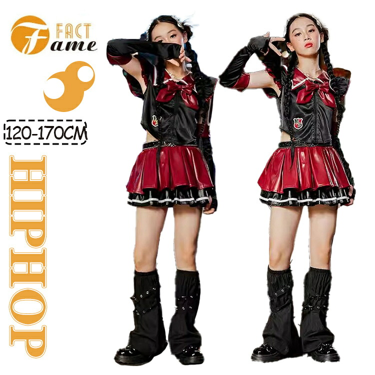 キッズ 女の子 レザー ダンス衣装 黒 赤 スカートセット ヒップホップ アームカバー レッグウォーマー ストリート系 かわいい へそ出し ジュニア jazz K-POP オシャレ ガールズ 練習着 団体服 応援団 発表会 120-170