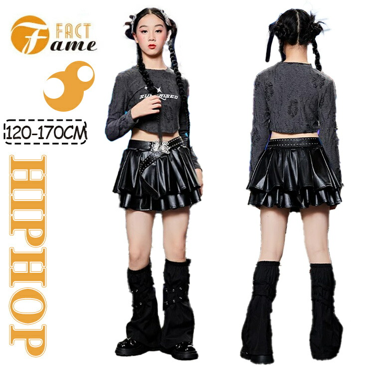 レザー キッズ 女の子 ダンス衣装 黒 長袖 スカートセット レザースカート ヒップホップ レッグウォーマー ストリート系 かわいい へそ出し ジュニア jazz K-POP オシャレ ガールズ 練習着 団体服 応援団 発表会 120-170