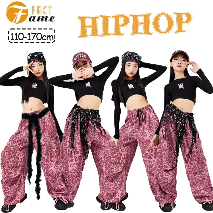 キッズ 女の子 ダンス衣装 ヒョウ柄 スポーツウェア タンクトップ 長袖 長ズボン サルエルパンツ セットアップ ガールズ ズボン へそ出し ストリート系 ダンス ジャッズ 日常着 ジュニア 可愛い jazz K-POP オシャレ 練習着 団体服 応援団 発表会 110-170
