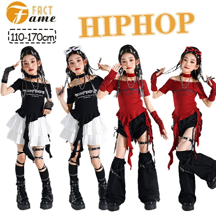 ダンス服 セットアップ キッズ ガールズ ストリート系 ジャッズ 女の子 短パンツ スカート 日常着 ジュニア 可愛い jazz K-POP オシャレ 肩出し 練習着 団体服 応援団 発表会 110-170