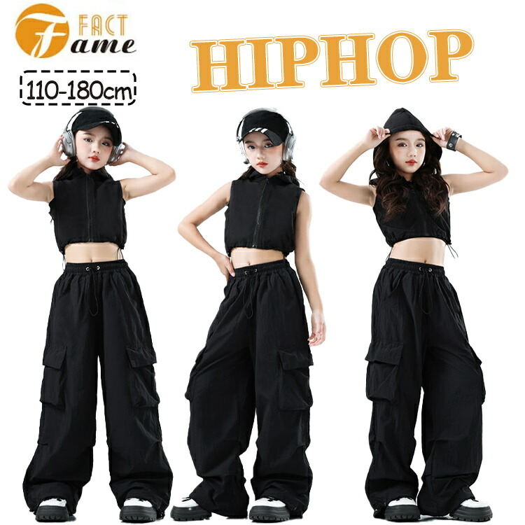 楽天市場】キッズ ダンス衣装 女の子 ダンス 黒 セットアップ