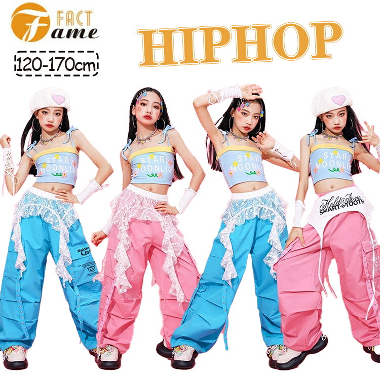 キッズ ダンス衣装 カーゴパンツ ピンク ブルー セットアップ ジャズ 子供服 k-pop ヒップホップ 応援団 演出 団体服 可愛い おしゃれ レッスン ダンスウェア hiphop 発表会 110-170