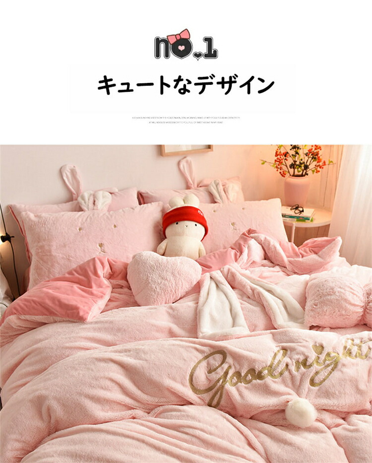 格安saleスタート高評価 肌に優しい 可愛いウサギ布団カバー 布団カバー 4点セット 3点セット 掛け ダブル フランネル 枕カバー おしゃれ 布団カバー シーツ 4点セット フランネル 暖かい もこもこ ベッドカバー シンプル 3点セット ウサギ 静電気防止 可愛い ダブル