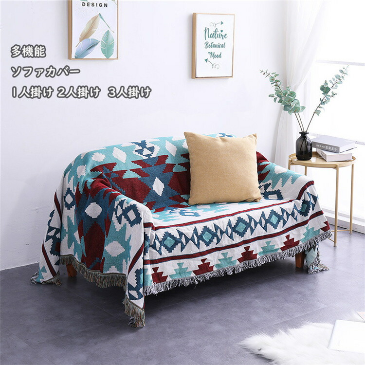 楽天市場】マルチカバー エスニック ボヘミア風 カラー 幾何学