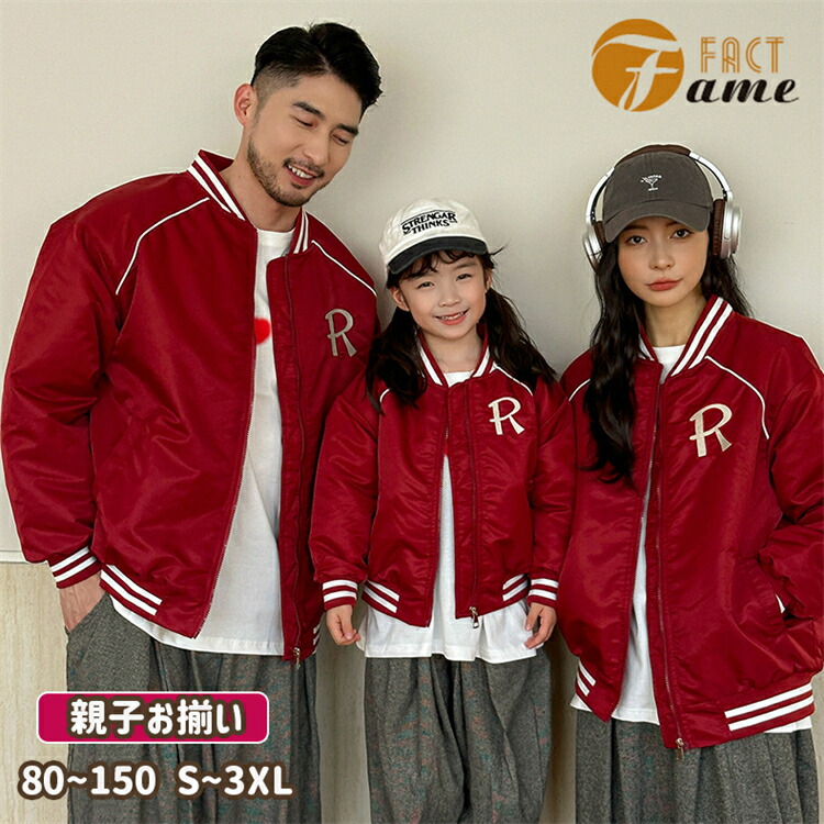 楽天市場】赤 スタジャン 親子お揃い ペアルック カップル 家族 秋冬