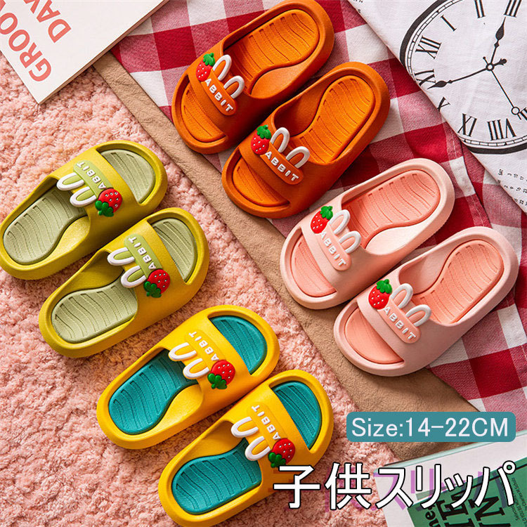 送料無料 キッズ スリッパ ウサギ ルームシューズ ジュニア 子供用 スリッパ 室内履き シャワーサンダル シューズ 海水浴 ビーチサンダル プール 夏 可愛い かわいい 女の子 柔らかい 激安 Educaps Com Br